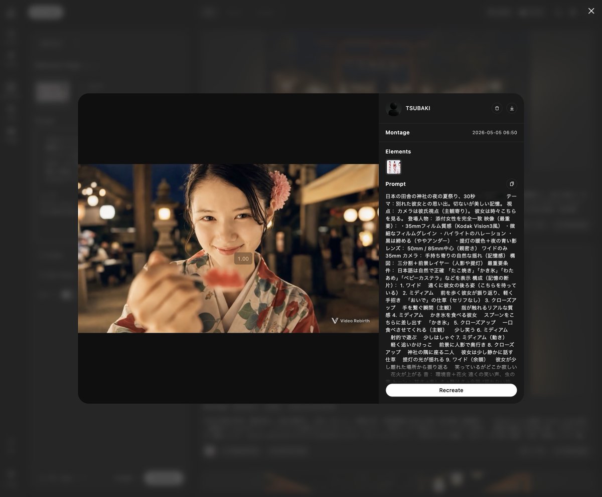 TSUBAKI tweet media