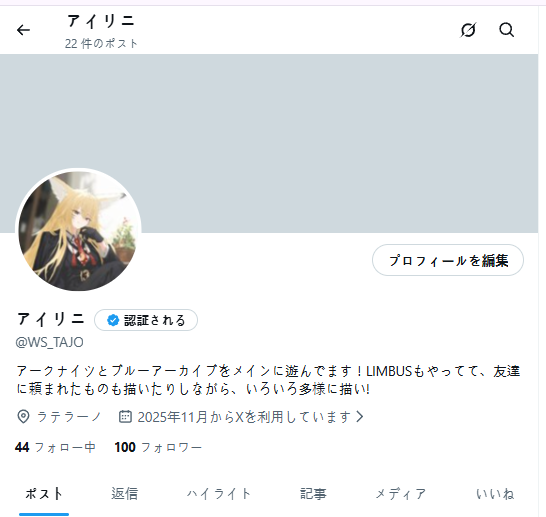 アイリニ tweet media