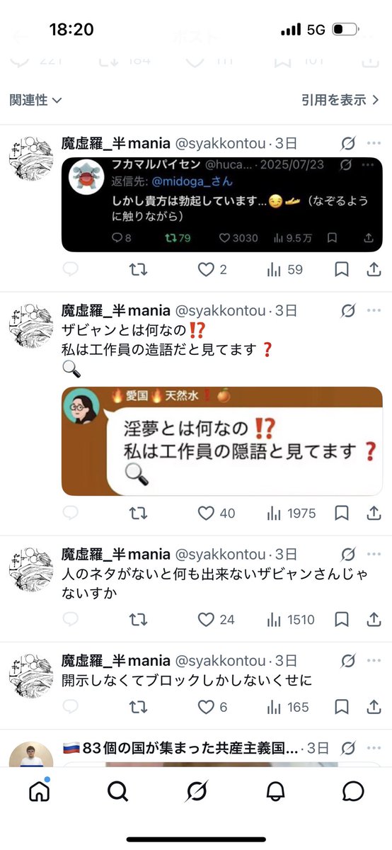 魔虚羅_半mania tweet media