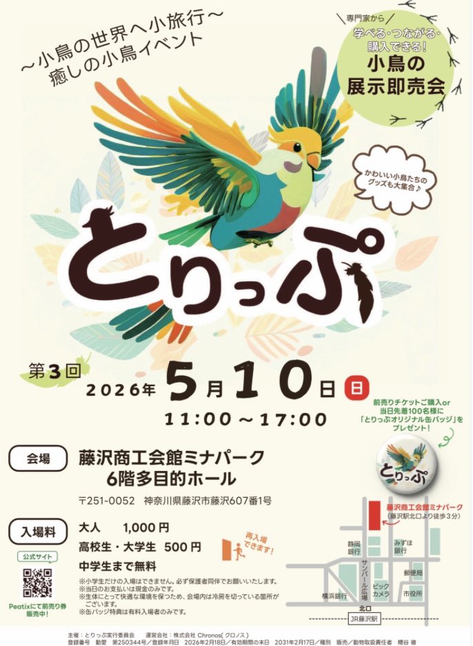 ことのわ tweet media