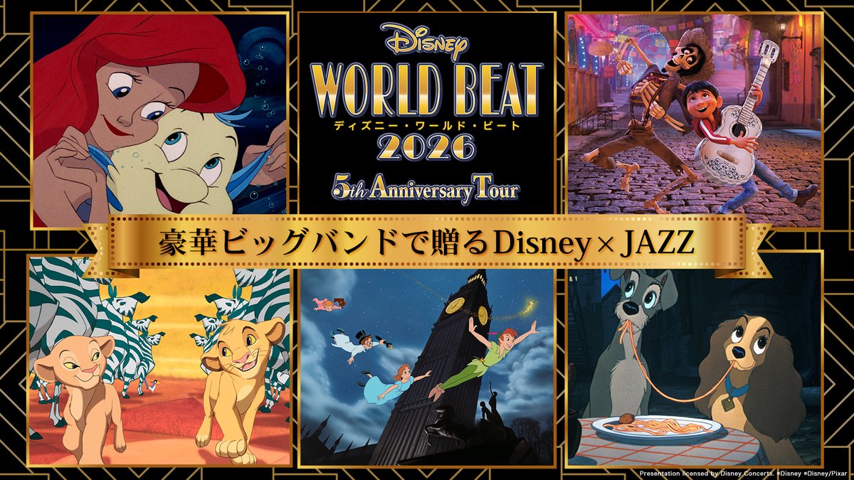 ディズニー・ワールド・ビート🎷 tweet media