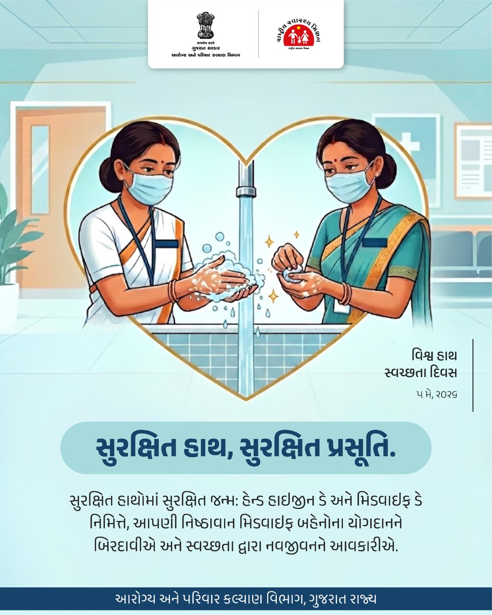 Ayushyaman Arogya Mandir tweet media