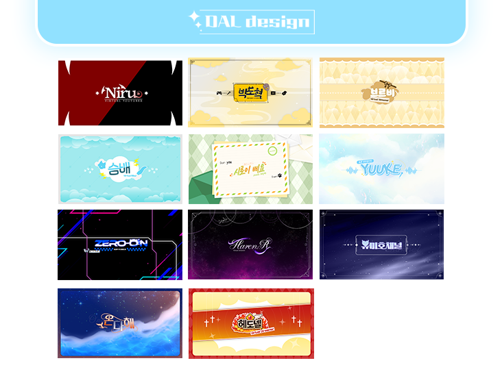 designdal_1's tweet photo. #RT #이벤트
💛샘플 100건 달성 기념 이벤트

감사하게도 어느새 작업물 샘플 100건 달성 기념
&amp; 작업페이지 리뉴얼로 홍보 겸 이벤트를 엽니다uu!
RT 추첨 2분 치지직 하단 패널 4개 무료로 작업해드립니다✨

#버츄얼_𝕏친소 #버튜버_X친소 #스트리머_트친소 #vtuber #버튜버 #버츄얼 https://t.co/OWZGcUVWgr