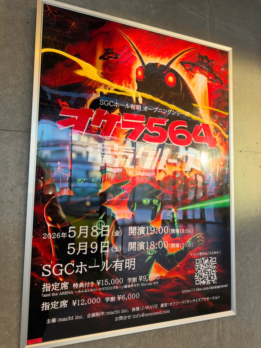 aura0705's tweet photo. 今夜は定時で始まりネリアス。
映像と音を合わせる人と、映像のような音を鳴らす人。光の演出が新しかった✨サプライズで布袋様を拝めた夜🎸⚡️音が良いうえに出音がデカいSGCホール。今月はあと3回お世話になります。
#cornelius
#oymd
#ozkn https://t.co/z9BQmzGiGt