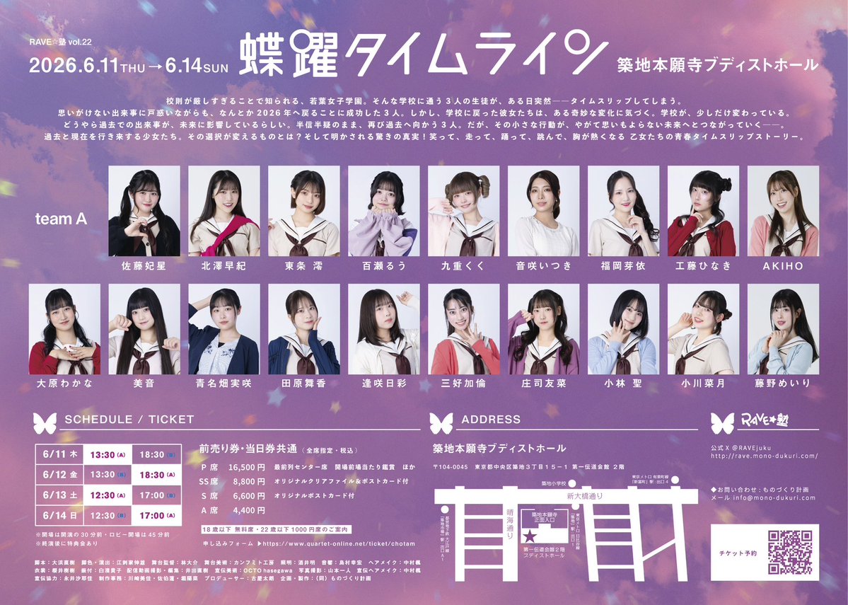 RAVE☆塾【公式】 tweet media