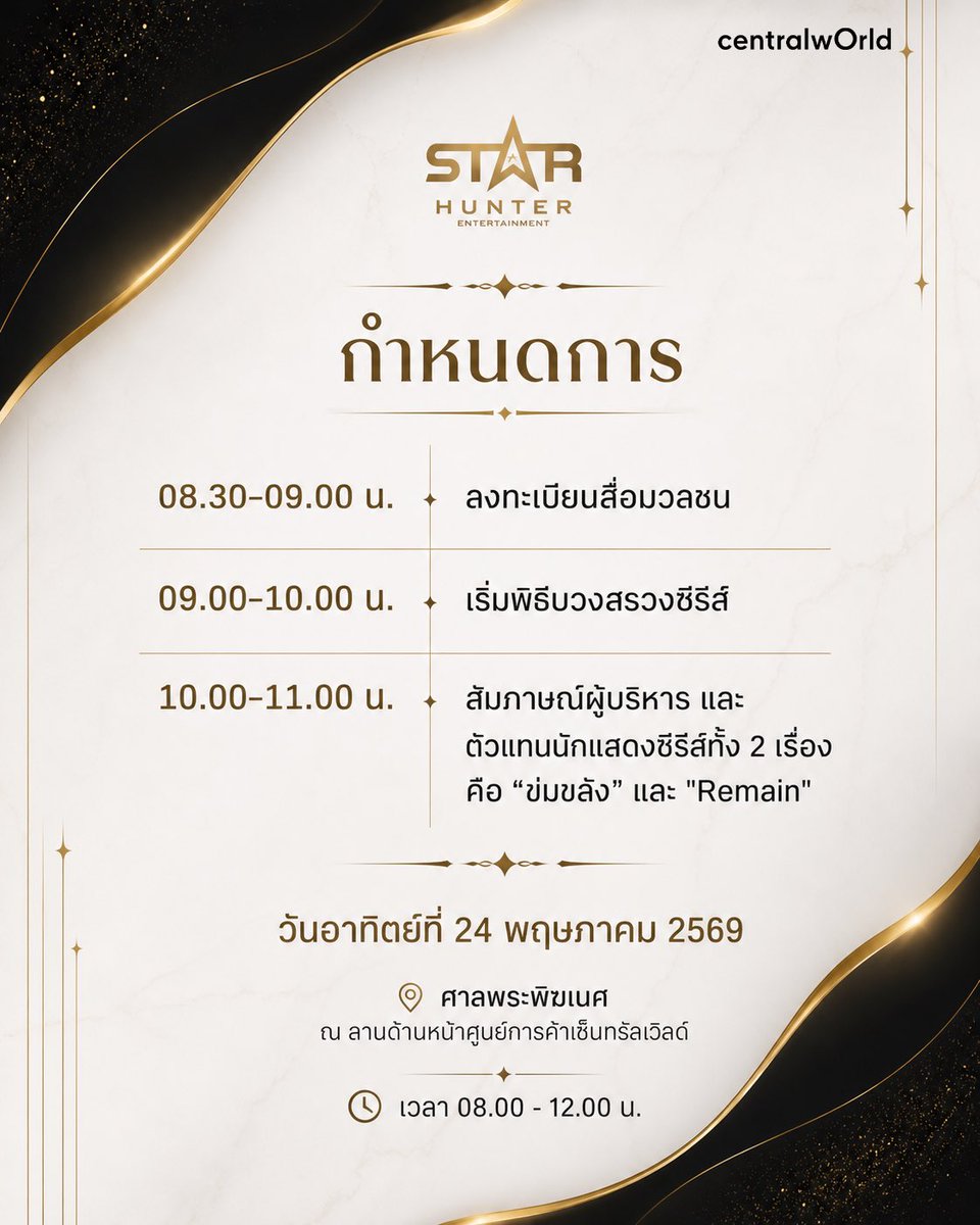 ข่มขลัง Khomkhlangtheseries tweet media