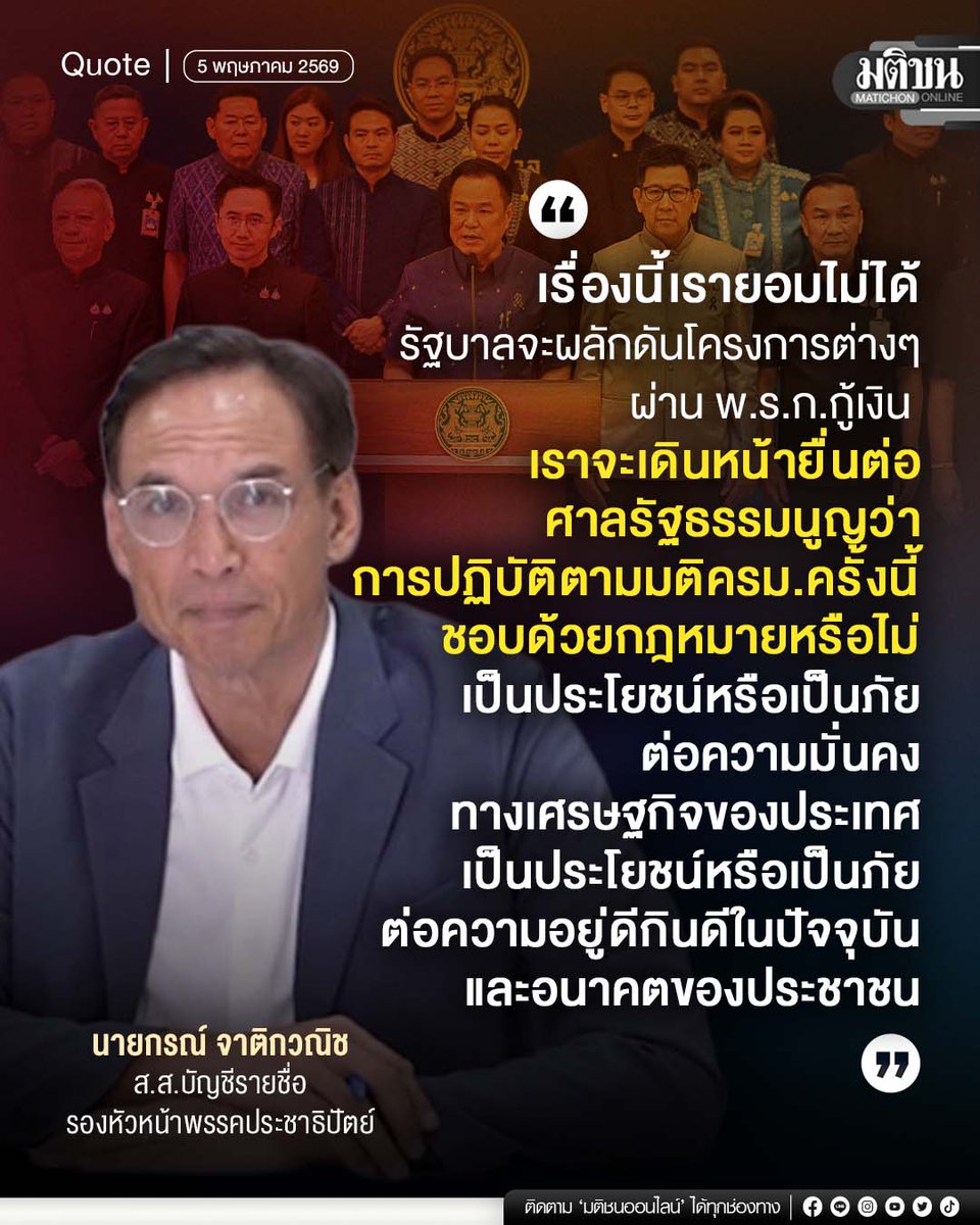 Matichon Online tweet media