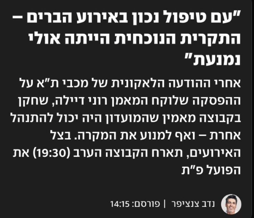 Roey Yehezkel tweet media