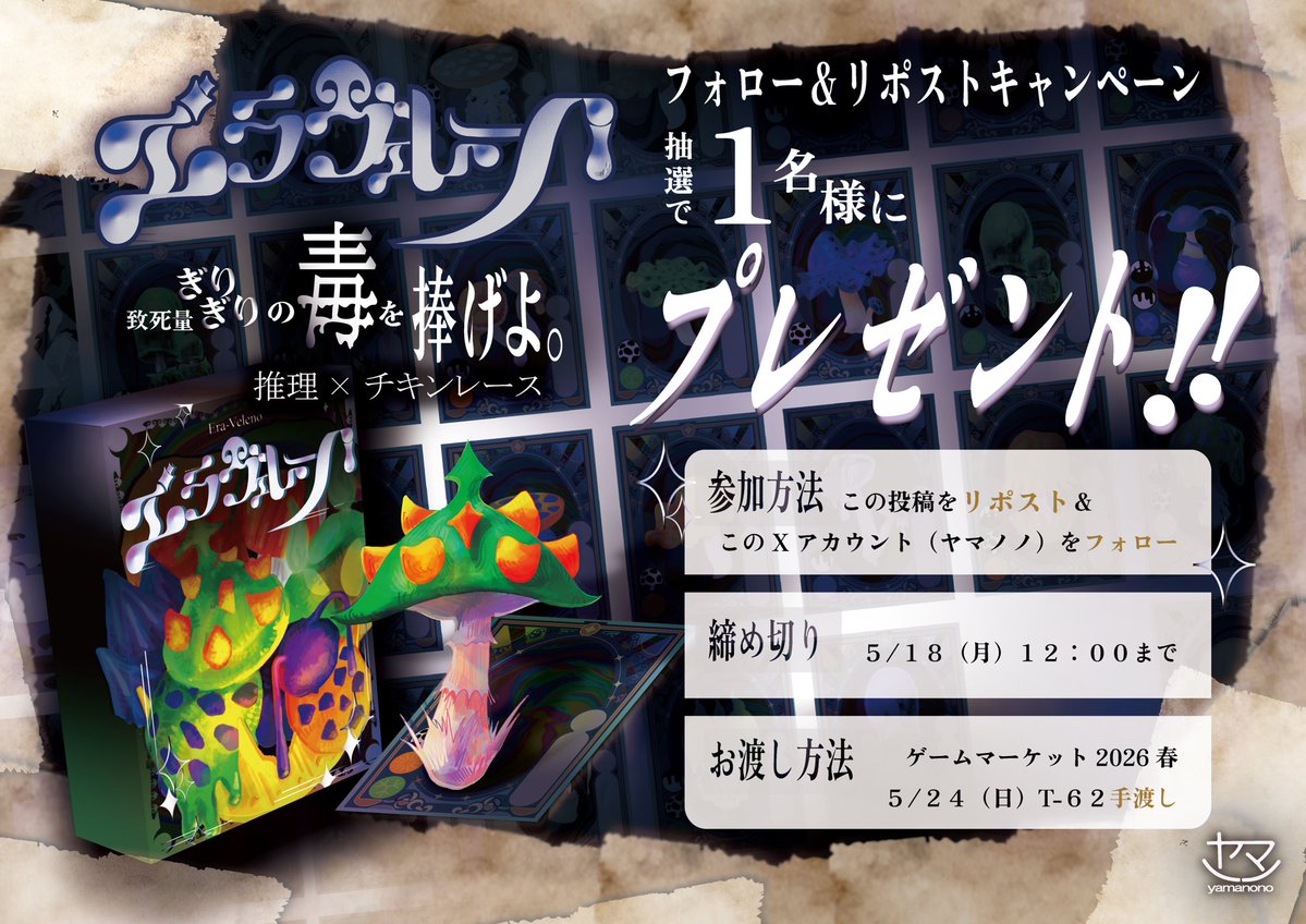 ヤマノノ（TZUBGC）日T-62 tweet media