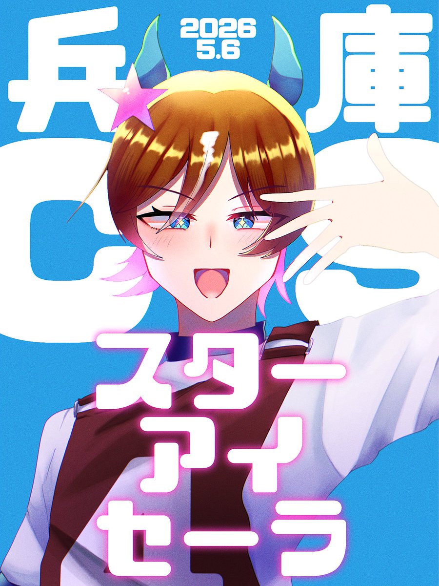 フラペチーノ安田 tweet media