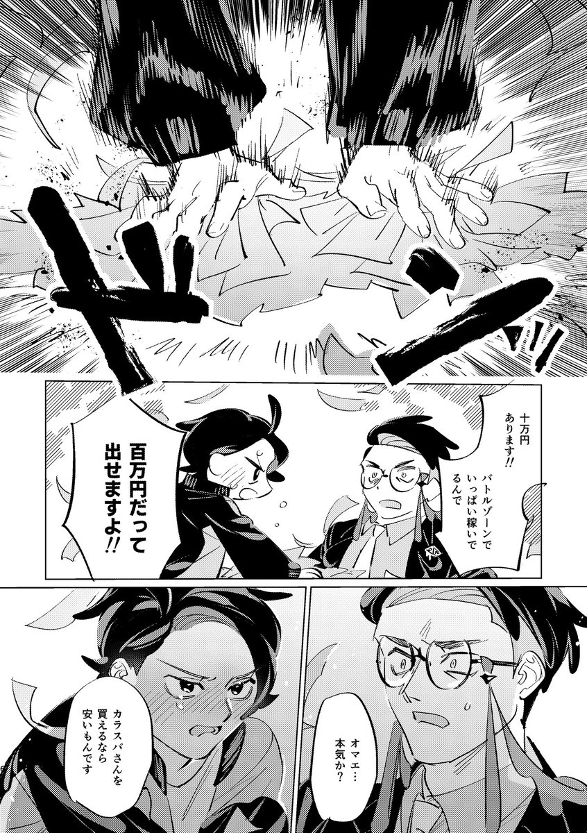 肉たろう🍦西2モ01b tweet media