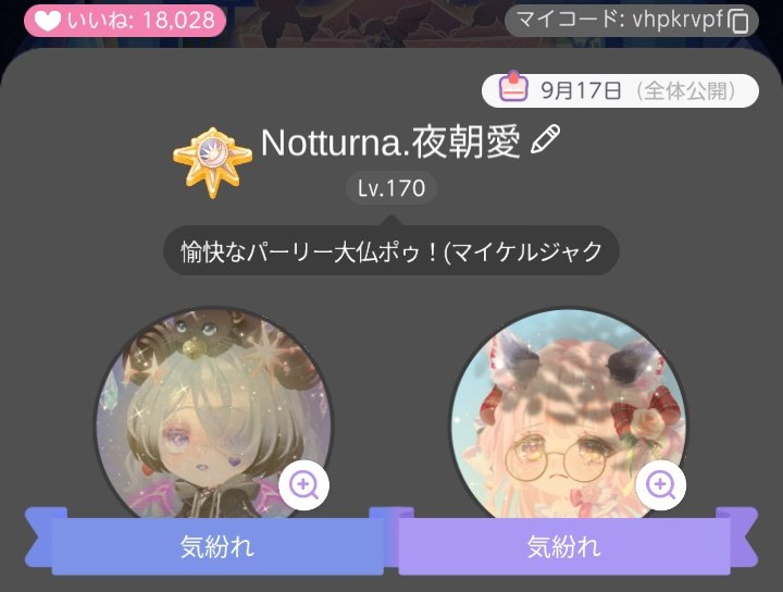 自称Notturna tweet media