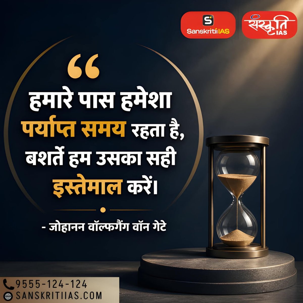 sanskritiias's tweet image. हमारे पास हमेशा पर्याप्त  ..

#QuoteoftheDay #Motivation #DailyInspiration #MorningMotivation #RiseAndShine #StartYourDayRight #PositiveVibes #MotivationDaily #SuccessMindset #StayFocused #KeepGoing #DreamBig #UPSC #SanskritiIAS #IAS
