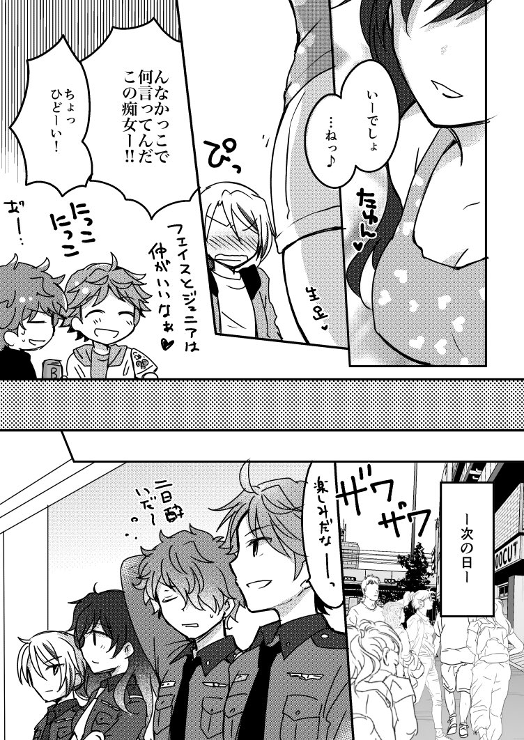 おチビ誕でおめでたいので、以前に描いたジュニフェイ♀漫画を再掲するよ!🥰 🎸🎧🙌

(※ ジュニフェイ /受け女体化)
( 1/2 ) 