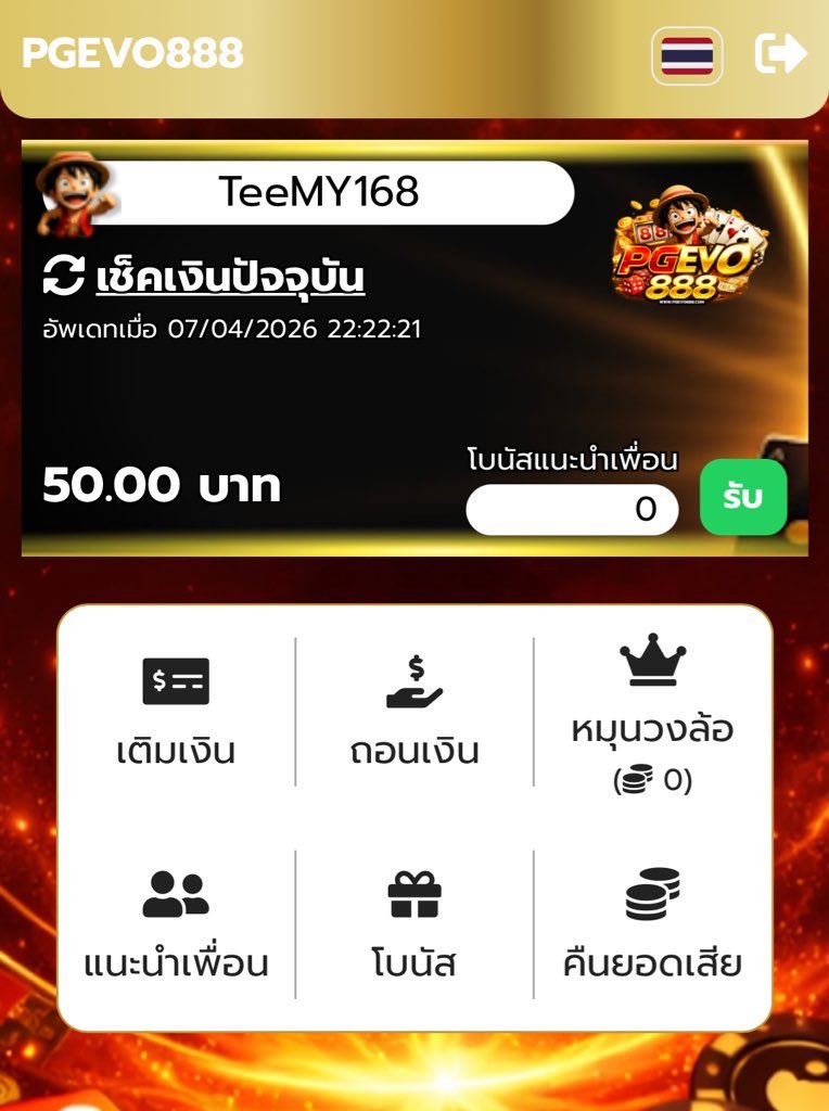 TeeMY168 🐯(รับโปรโมท) tweet media