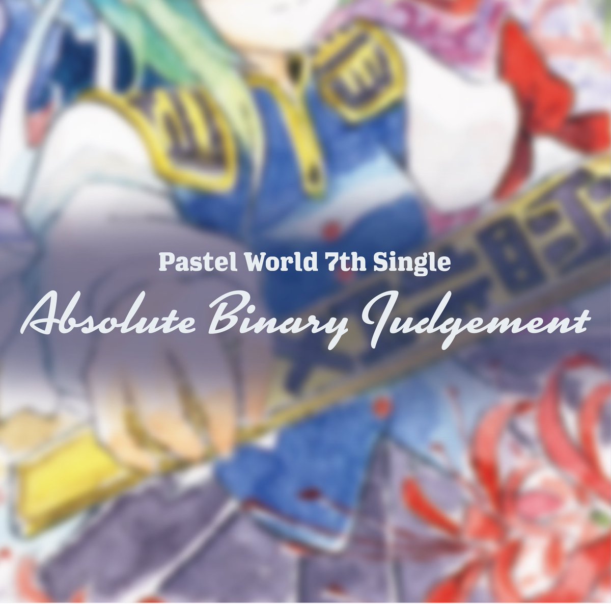 Pastel World 東方Project 同人　CD まとめ売り 宣伝】 東方アレンジサークル「Pastel World」の新譜CD 「Absolute