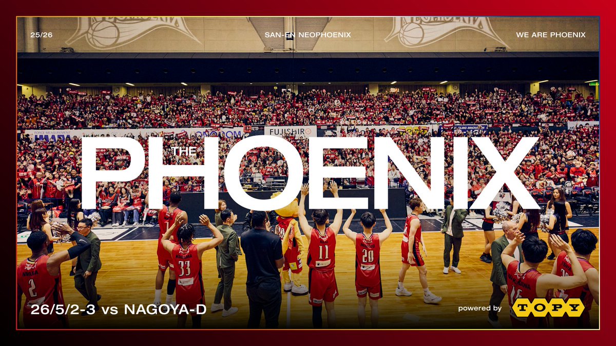 三遠ネオフェニックス🐤🔥SAN-EN NEOPHOENIX tweet media