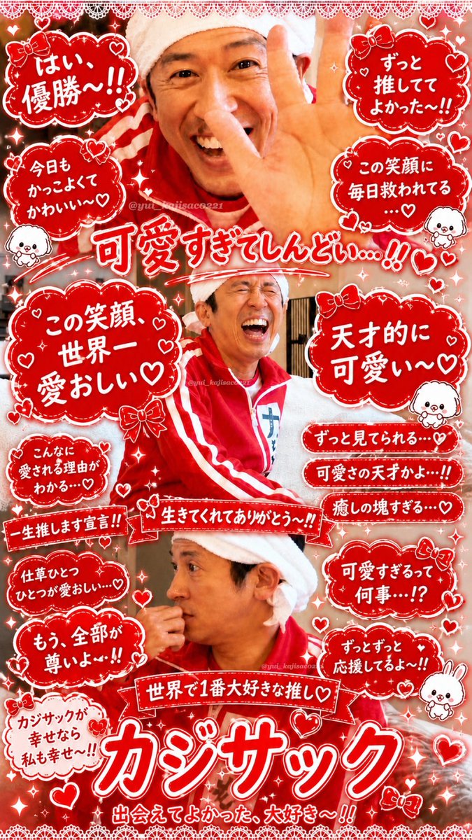 yui_kajisac0221's tweet image. カジサック愛溢れすぎ加工🫶🏻❤️
なんか､今日は特に愛おしいって思っちゃって､心臓もたない､､🥺💘💓
破壊的にかわいいっ！！😭❣️💕
#カジサック
#ChatGPT
