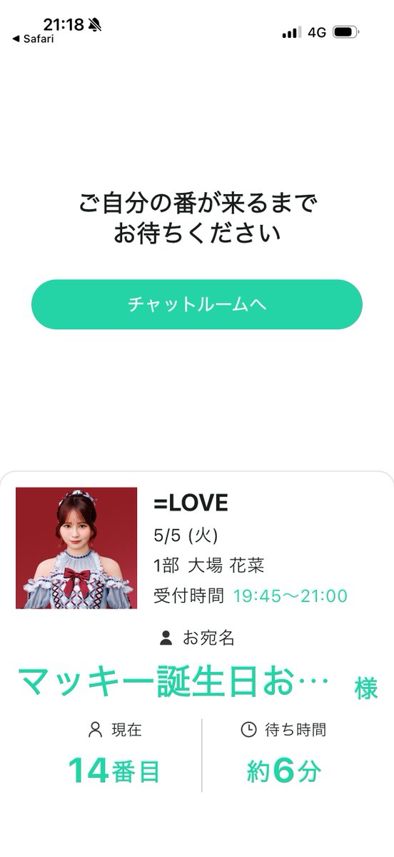 jackpot__0505's tweet photo. 花菜ちゃんから誕生日祝ってもらえて本当に幸せでした😭😭😭
見えた瞬間からマッキーハッピー！！！って言ってくれてずーっっとニコニコしてる花菜ちゃん可愛すぎた😭😭😭😭
ありがとう😭😭😭 https://t.co/YtVgRDKn92