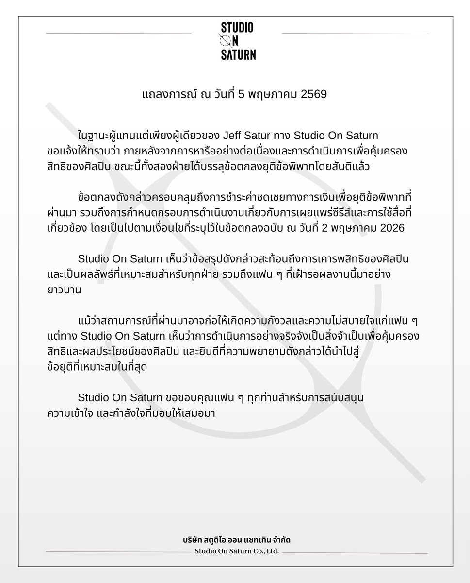 STUDIO ON SATURN OFFICIAL tweet media