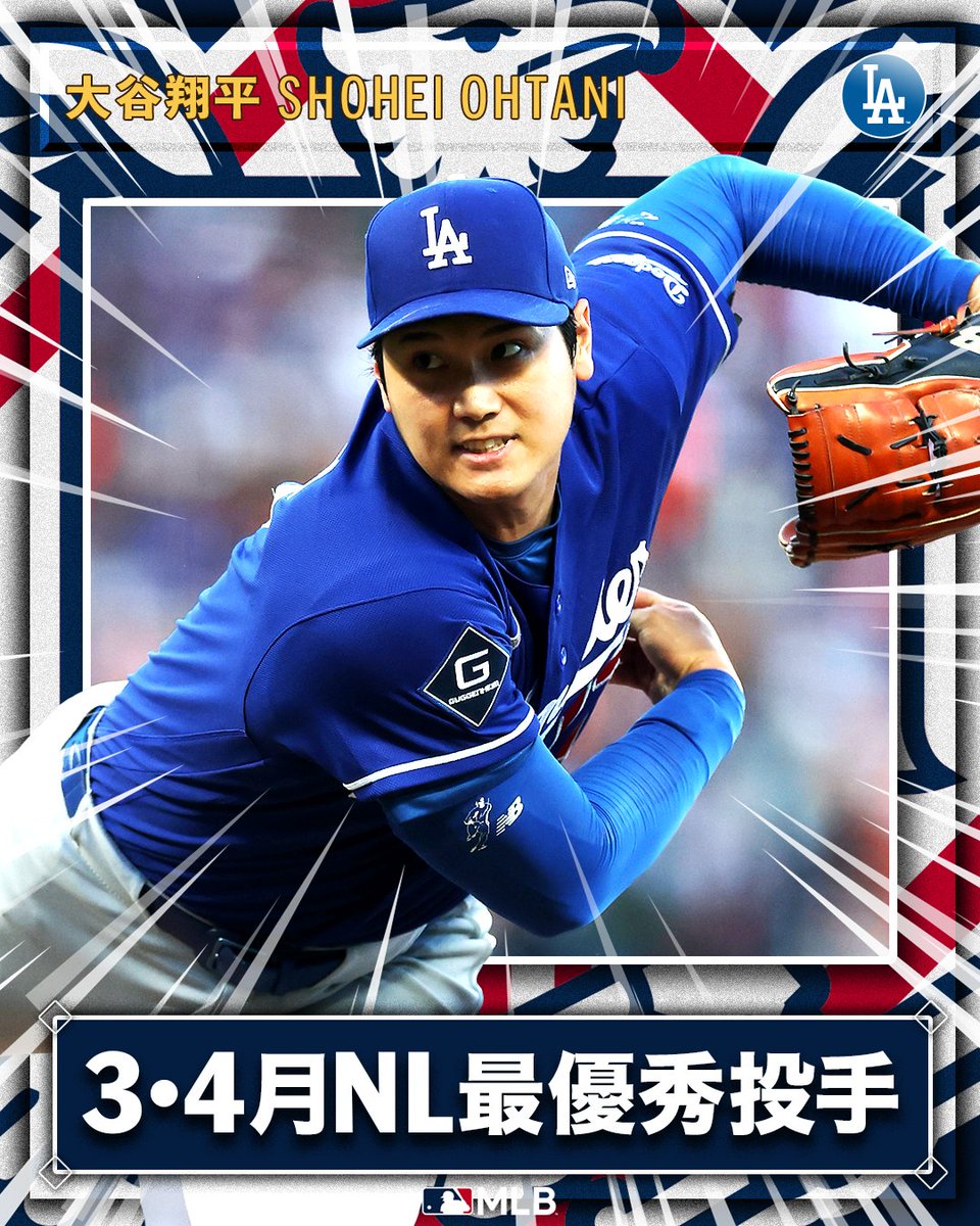 大谷翔平日ハムMVP二刀流 0006d8fbb11975963b9364bb6d443d