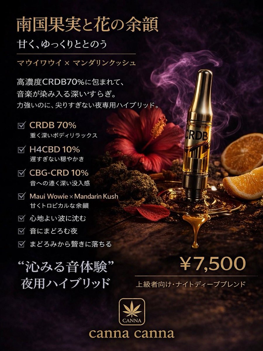CRDB70%マウイワウイ×マンダリンクッシュの通販 | RIGHTCLIXS
