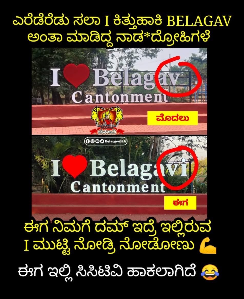 Belagavi - ಬೆಳಗಾವಿ tweet media