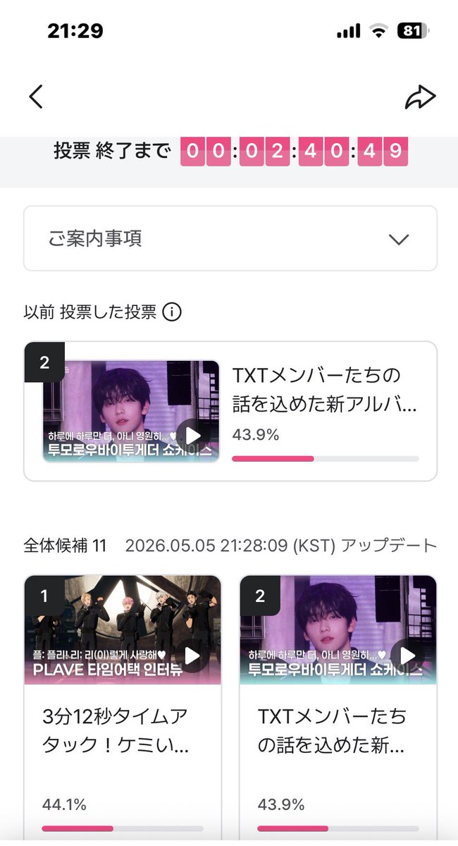 J1tP0WGBvwM6KjX's tweet photo. 1位だったのに2位になってる😭
あと2:30なので まだのMOAちゃんよろしくお願いします🙏
#MnetPlus #MnetPlusOriginal #BestClipVote https://t.co/ERV9wFKWKj