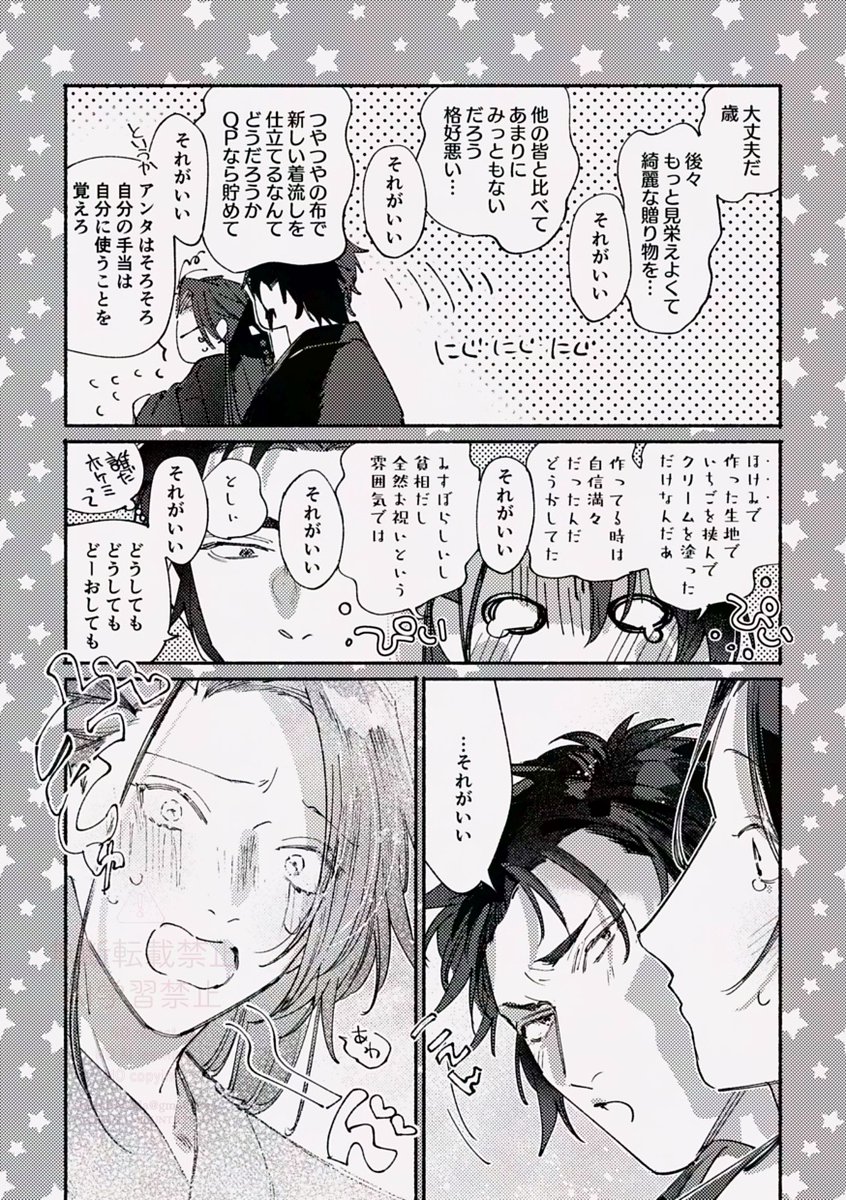 しゅんた tweet media