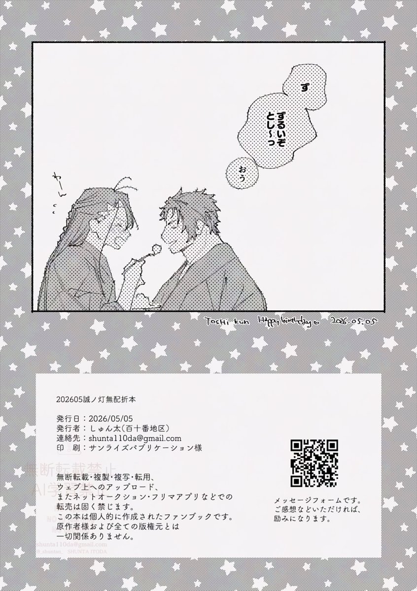 しゅんた tweet media