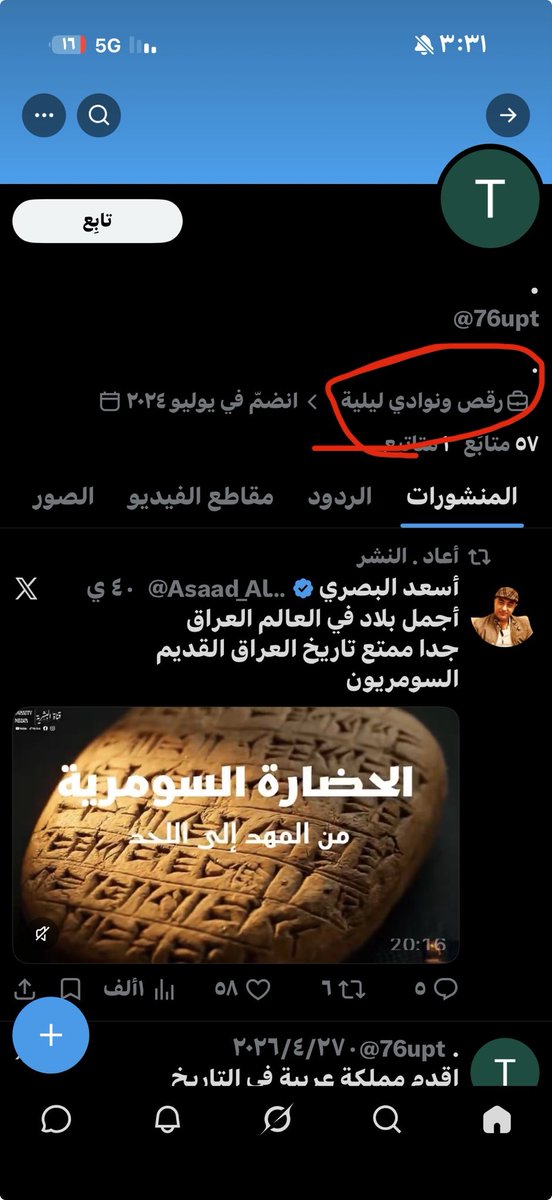 Hussein#ElkannOut tweet media
