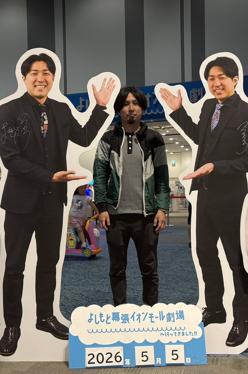 la_supplement's tweet photo. #よしもと幕張 https://t.co/ya2M0lqQui