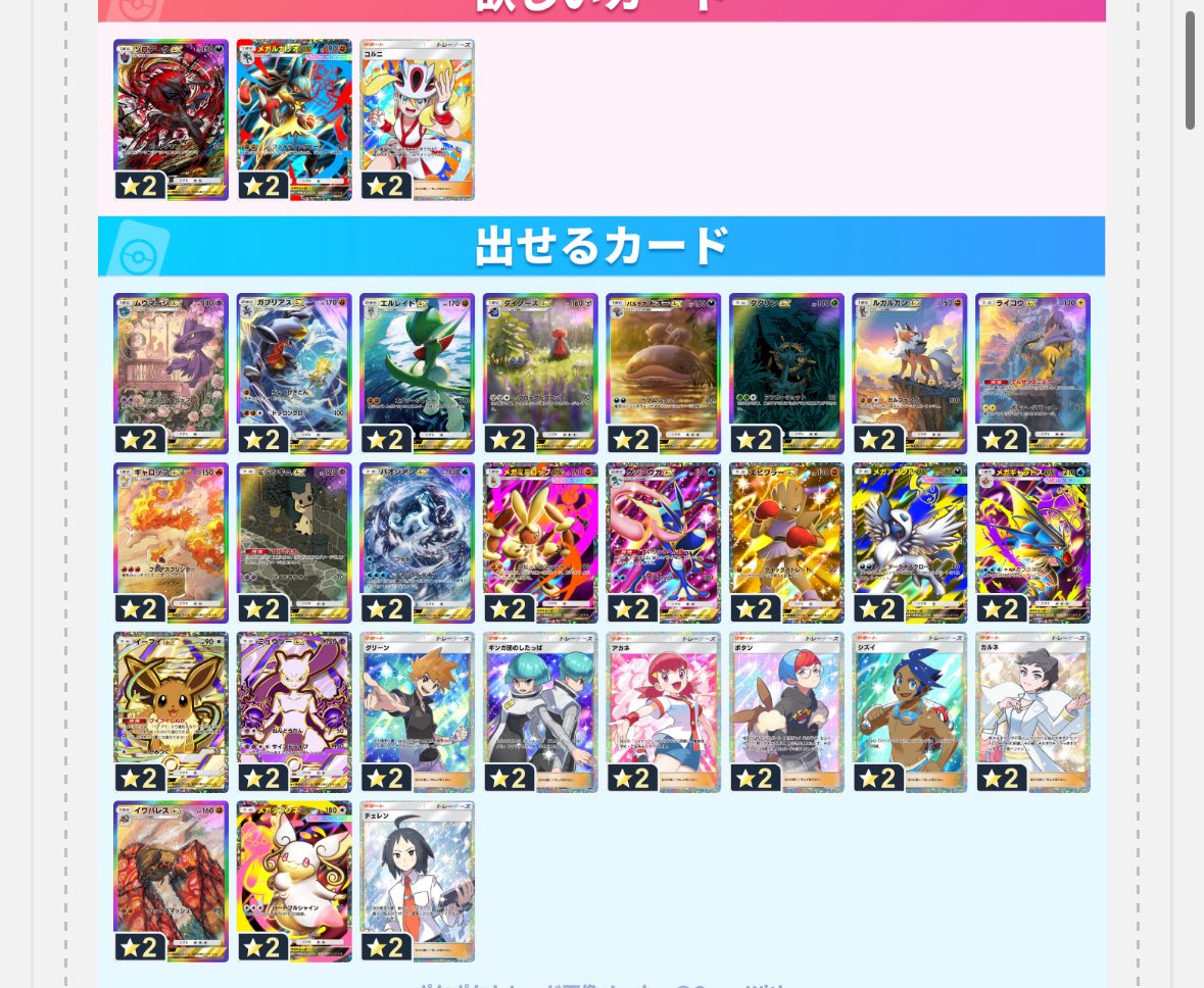 Furesukoyotti's tweet photo. #ポケポケトレード https://t.co/KoOZeecNOE