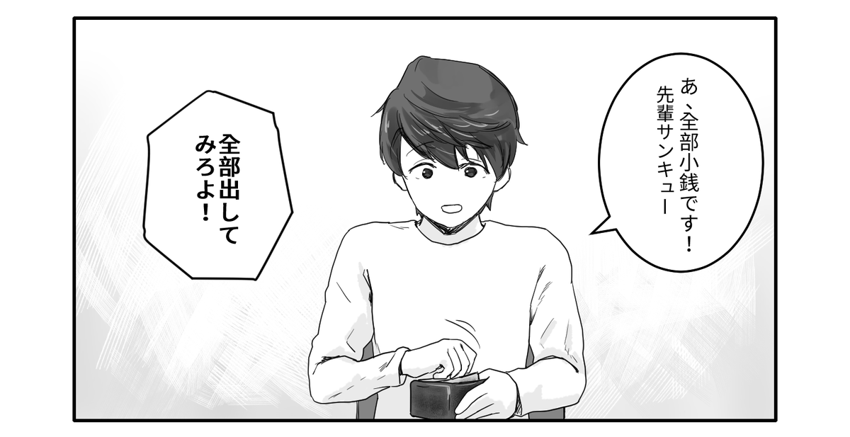 CanAndTuna's tweet photo. 029 会計 | SDS #pixiv https://t.co/tcxhBDBPrc https://t.co/ewGQ1VFxLw