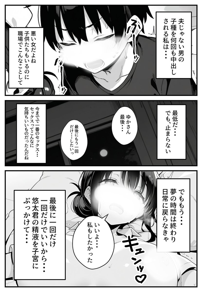 葵衣🐱＠同人マンガ好き tweet media