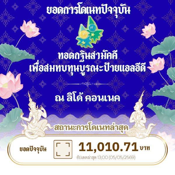 FLAREU PROJECT THAILAND (TEMP) tweet media