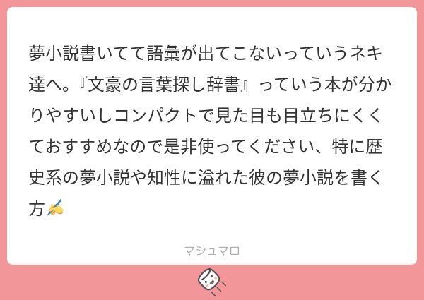 夢女子のフォレスト🥦夢女子本出たよ tweet media