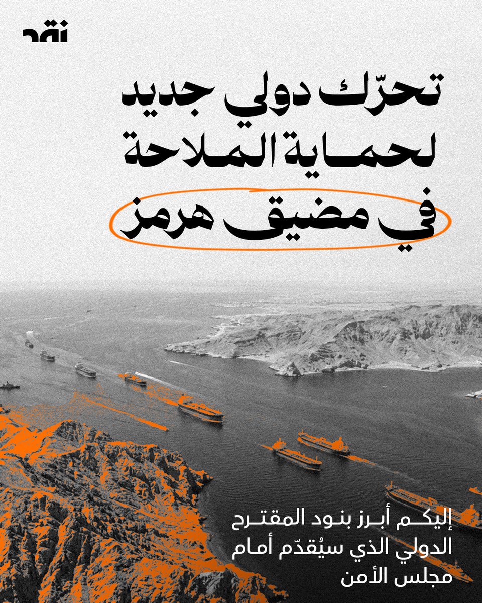 Naqd | نقِد tweet media