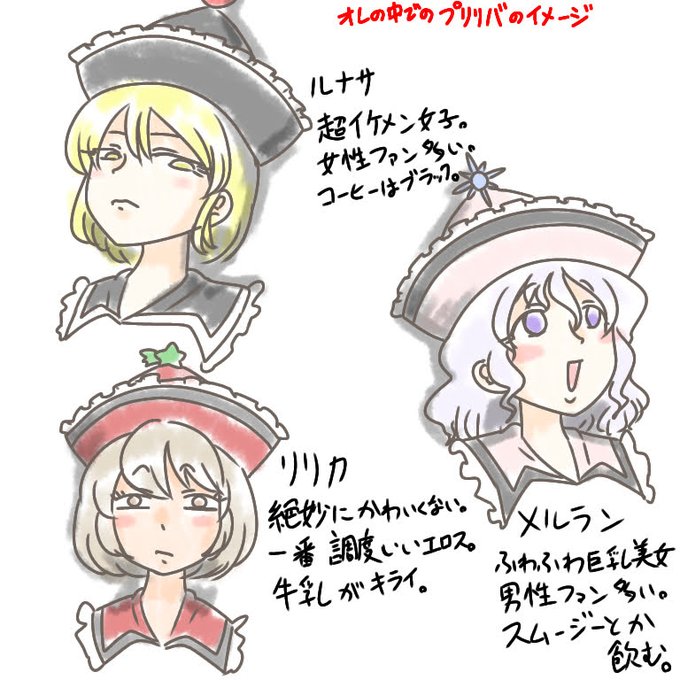 ラクガキ
なんか怒られそうな俺の中での偏見 