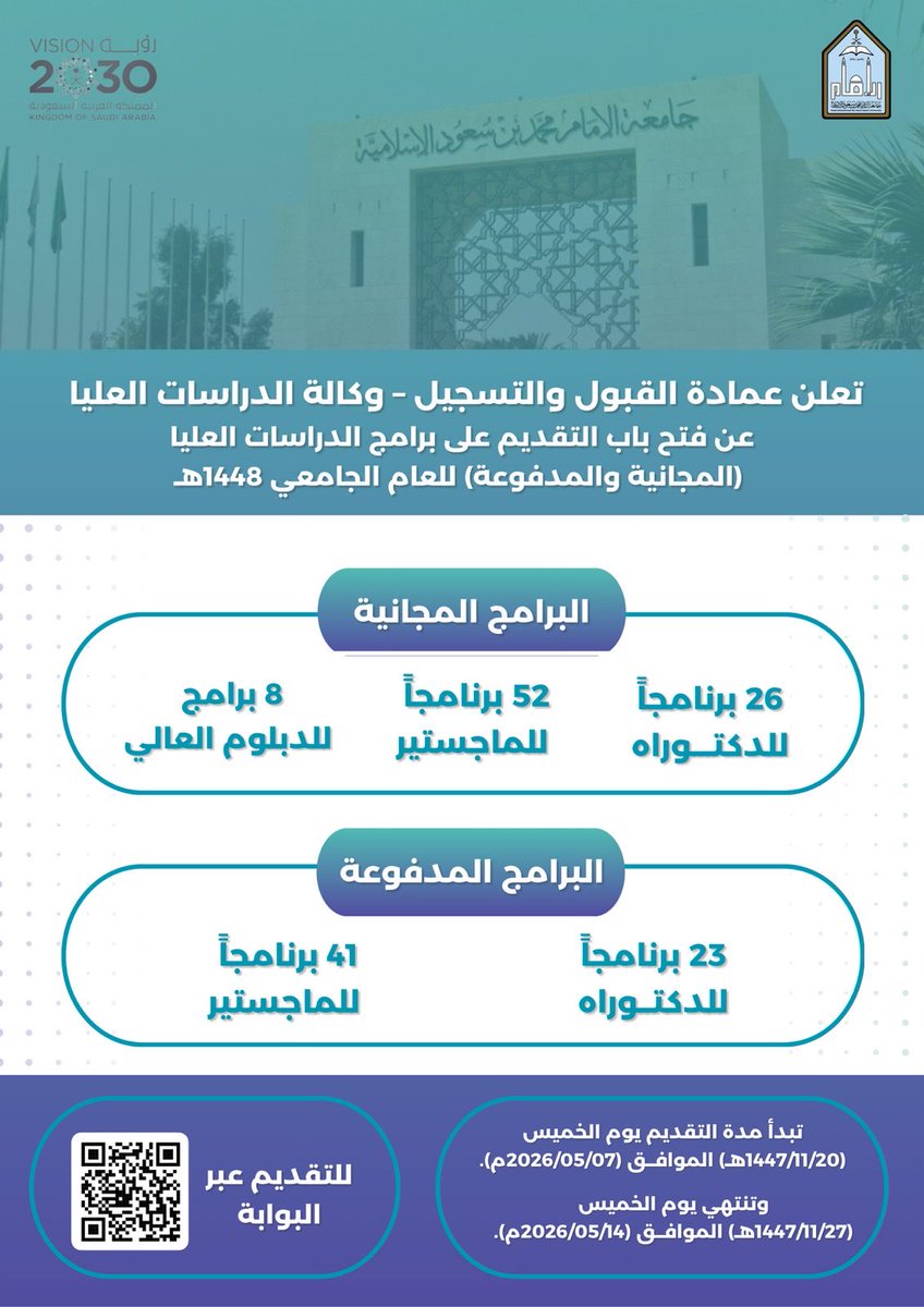 عمادة القبول والتسجيل tweet media