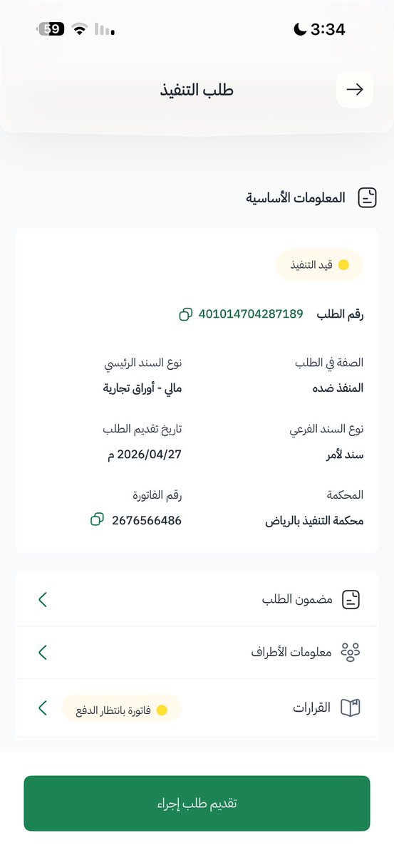 ringing2011's tweet photo. @2a2xx اللهم ي جبار اجبرني https://t.co/AIQOQlUtiA