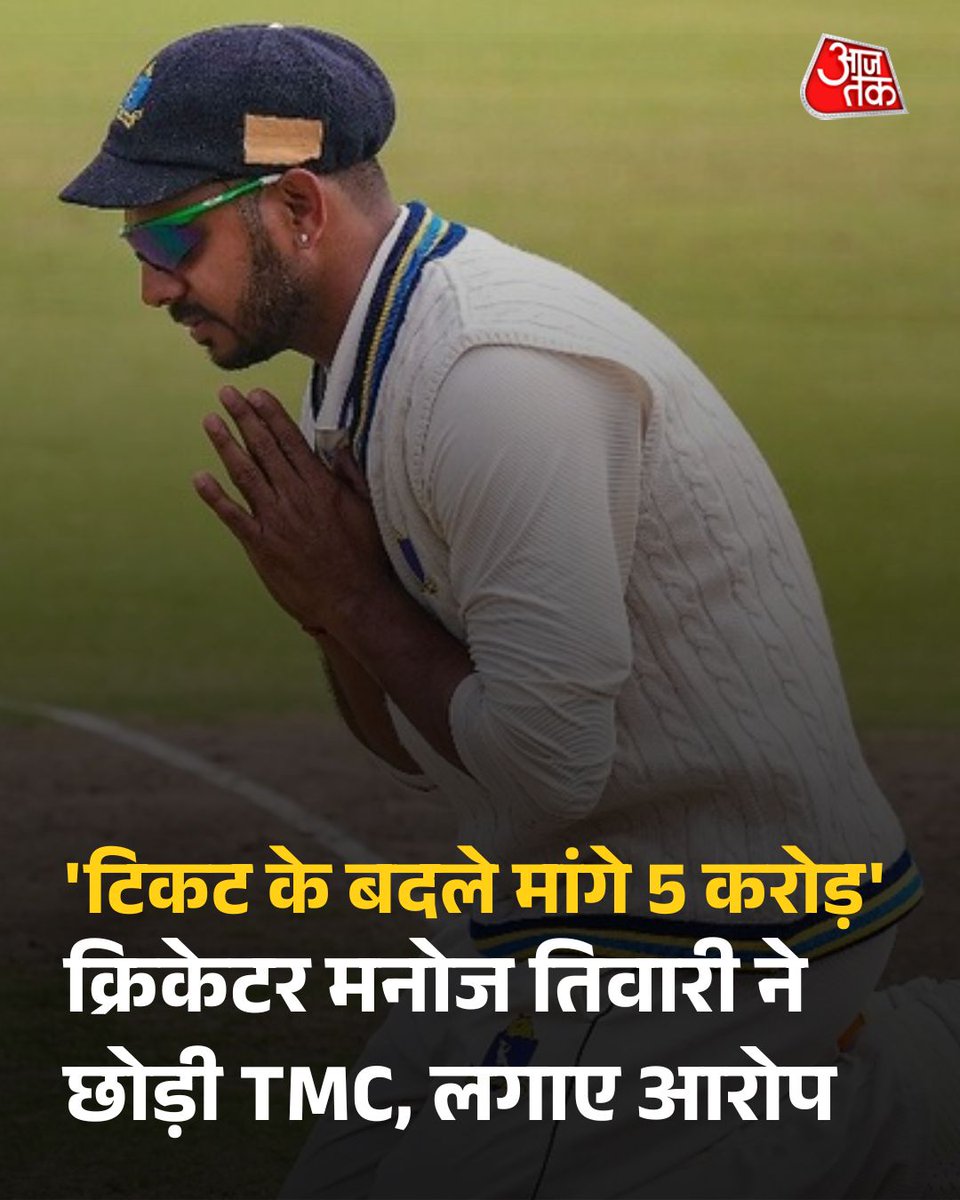 AajTak tweet media