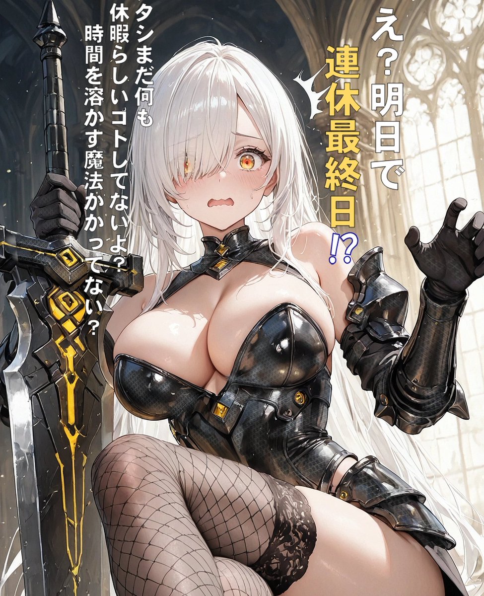 devail7777's tweet image. #AIファンタジー #fantasy
瞬く間に溶ける連休、まさにファンタジー・・・・
(SFW)