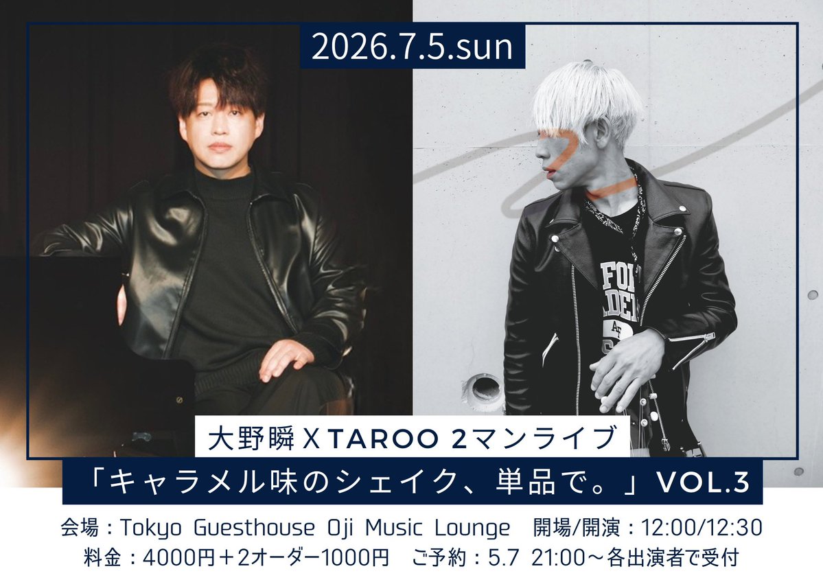 キャラメルパッキング公式【2026.2.25梅田amHALLワンマン】 tweet media