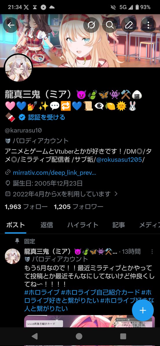 龍真三鬼（ミア）😈🍃🦋👾⚒️🍙🩷💙💅✨💬🔁💙📜👁️‍🗨️🍋🌞🐰🍫 tweet media