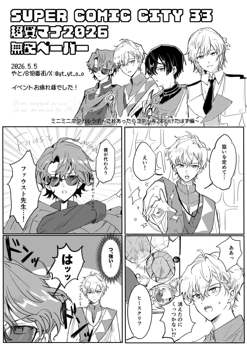 やと@5/5 西1シ59a tweet media
