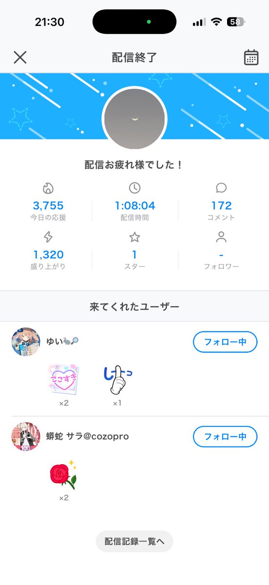 みれい tweet media