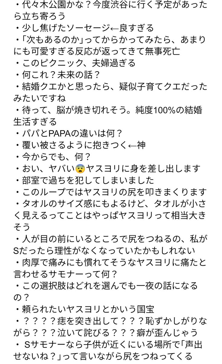ヤスヨリのデクエの感想です。ちょっとこの話は好きすぎるかもしれない。個人的に、まず攻めが受けに依存したあと、攻めのアプローチによって受けも段々と攻めに依存していくってタイプの共依存が大好物なんですよ