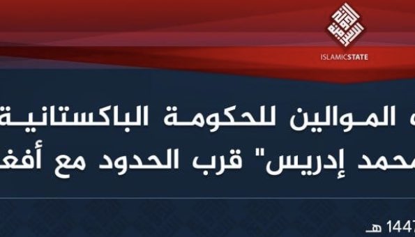 As was widely believed that #Daesh #ISKP could be behind the assassination of #Sheikh #Idrees, the group claimed responsibility.