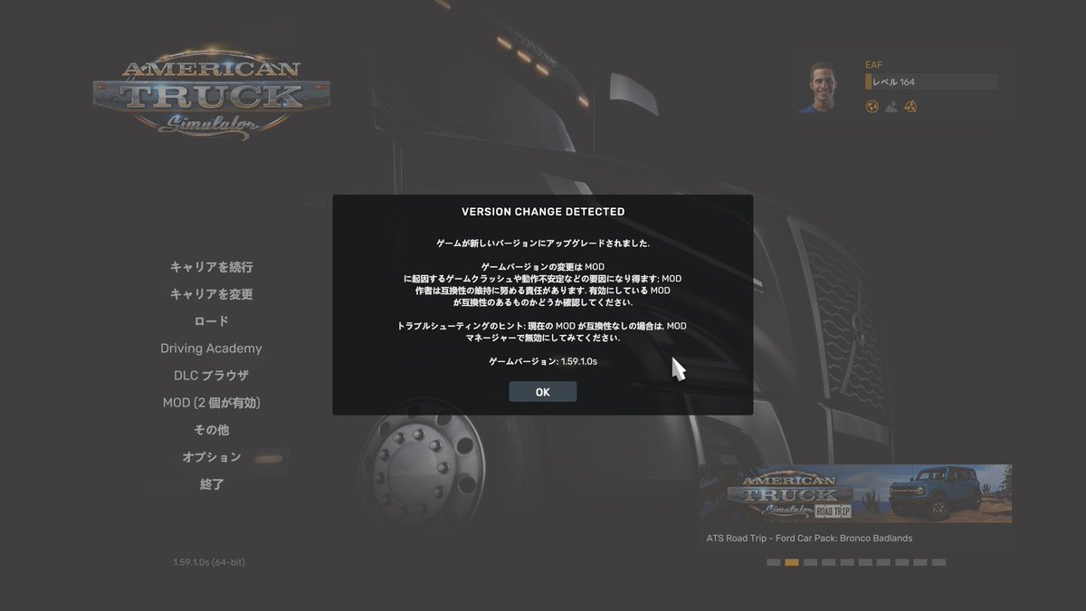ETfwas's tweet photo. #AmericanTruckSimulator 
バージョンアップで 1.59.1.0s に
スタート時に貰えるボロいガレージが何か豪華に！
あのボロいガレージを返してよ！いやマジで！ https://t.co/hI1xpN4rDG